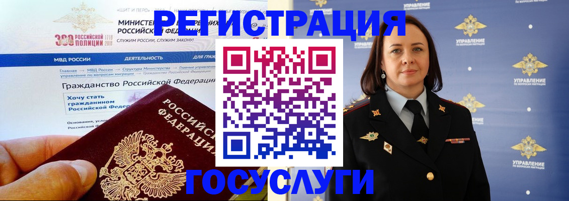 прописка для работы в Шахтах